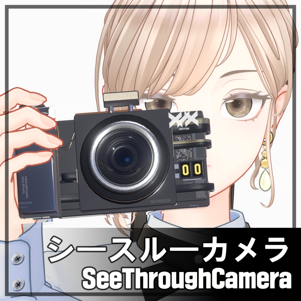 [シースルーカメラ] (Seethrough Camera) image
