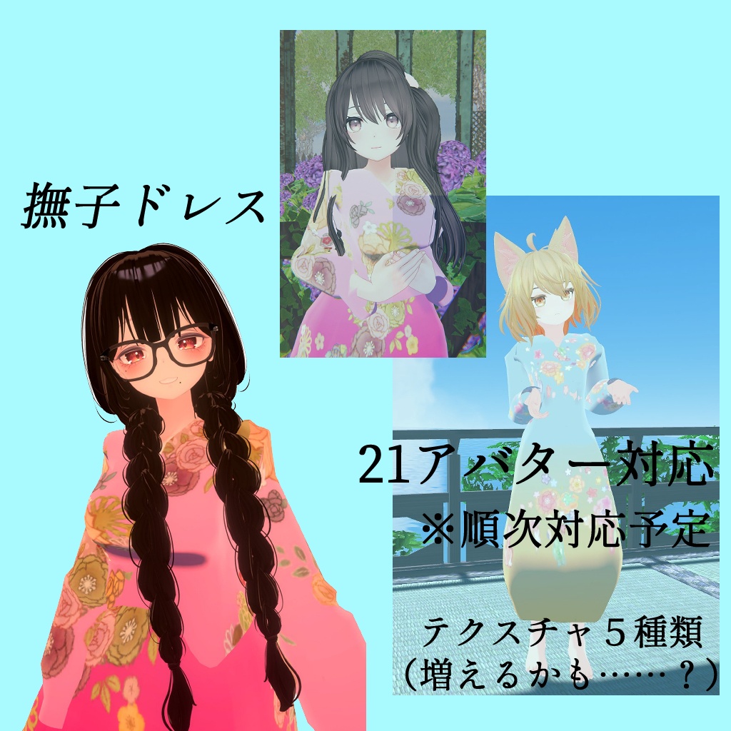 Nadeshiko Dress image