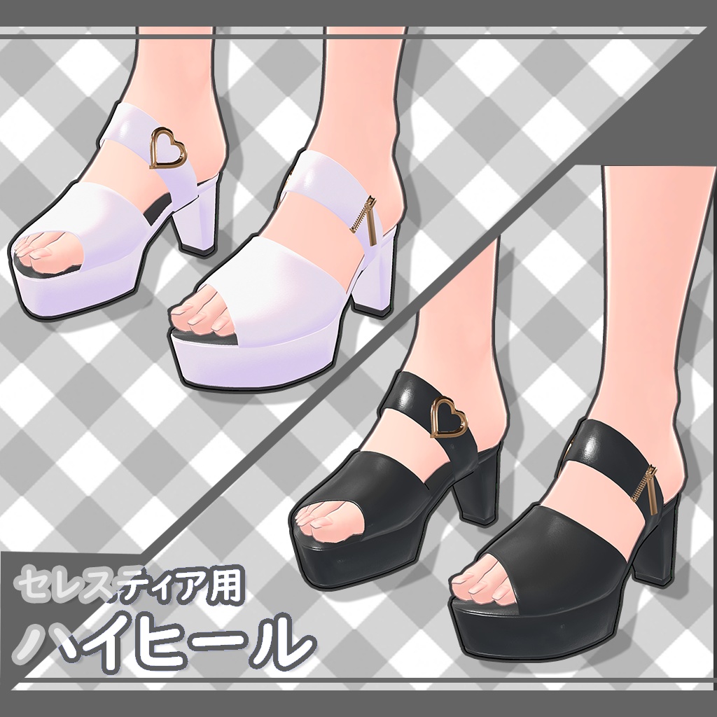 セレスティア(SELESTIA)専用『ハイヒール』 image