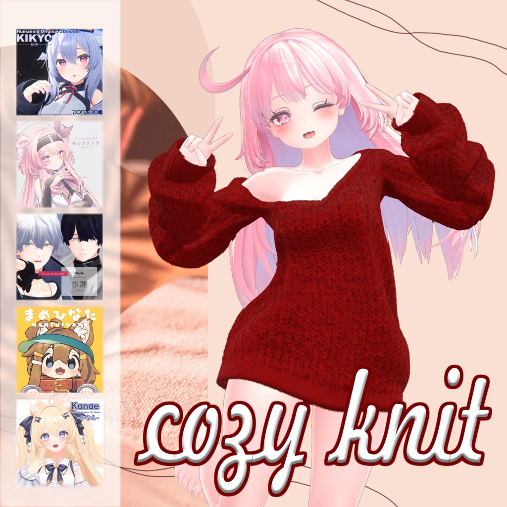 [5 アバター対応] cozy knit image