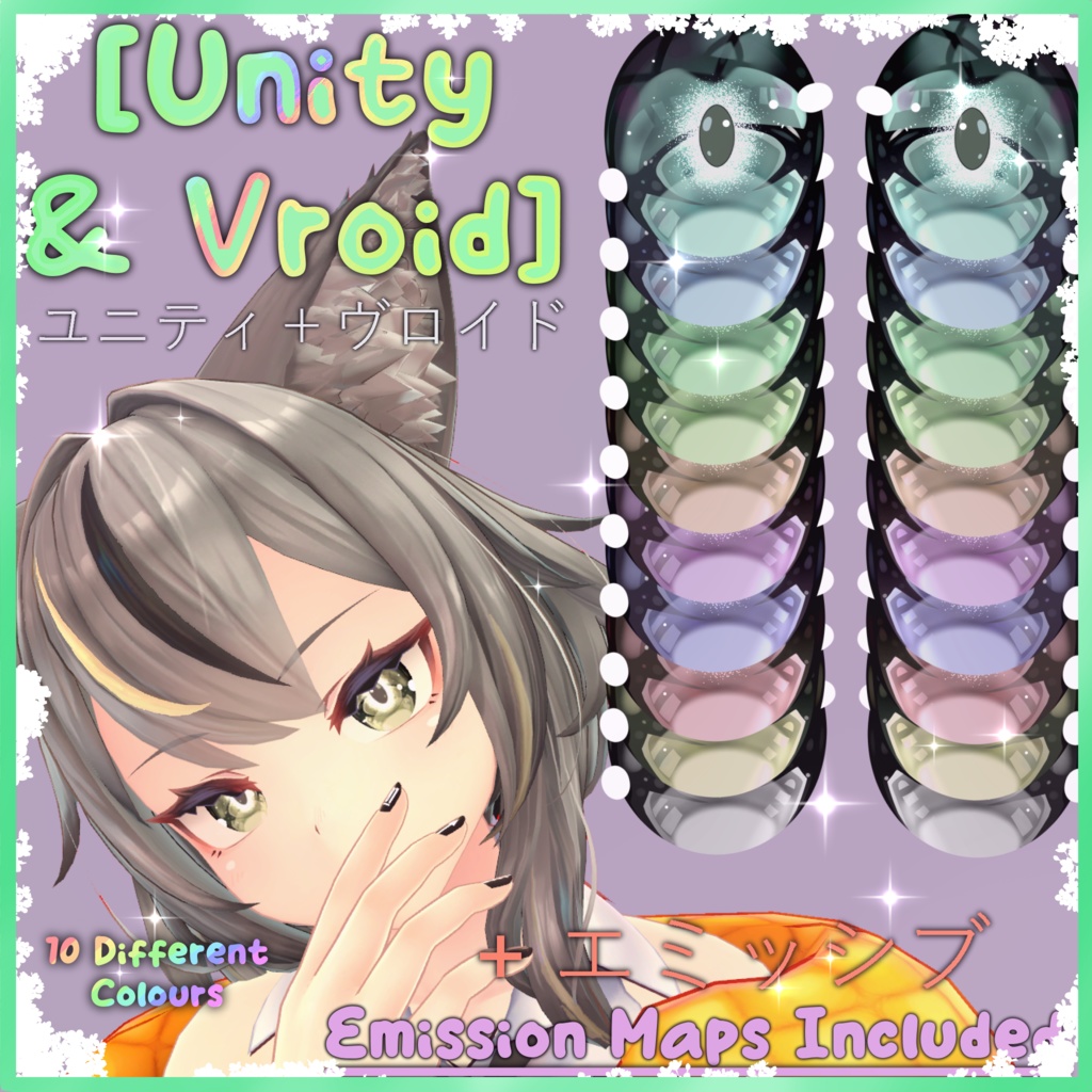 ⌈Unity + Vroid⌋ Pastel Eye Set [目設定] image