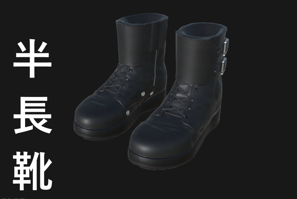 Half-Length Boots image
