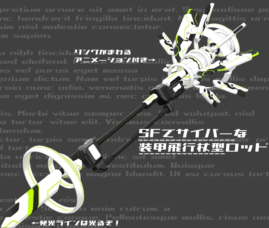 【VRChat想定】SFでサイバーな装甲飛行杖型ロッド image