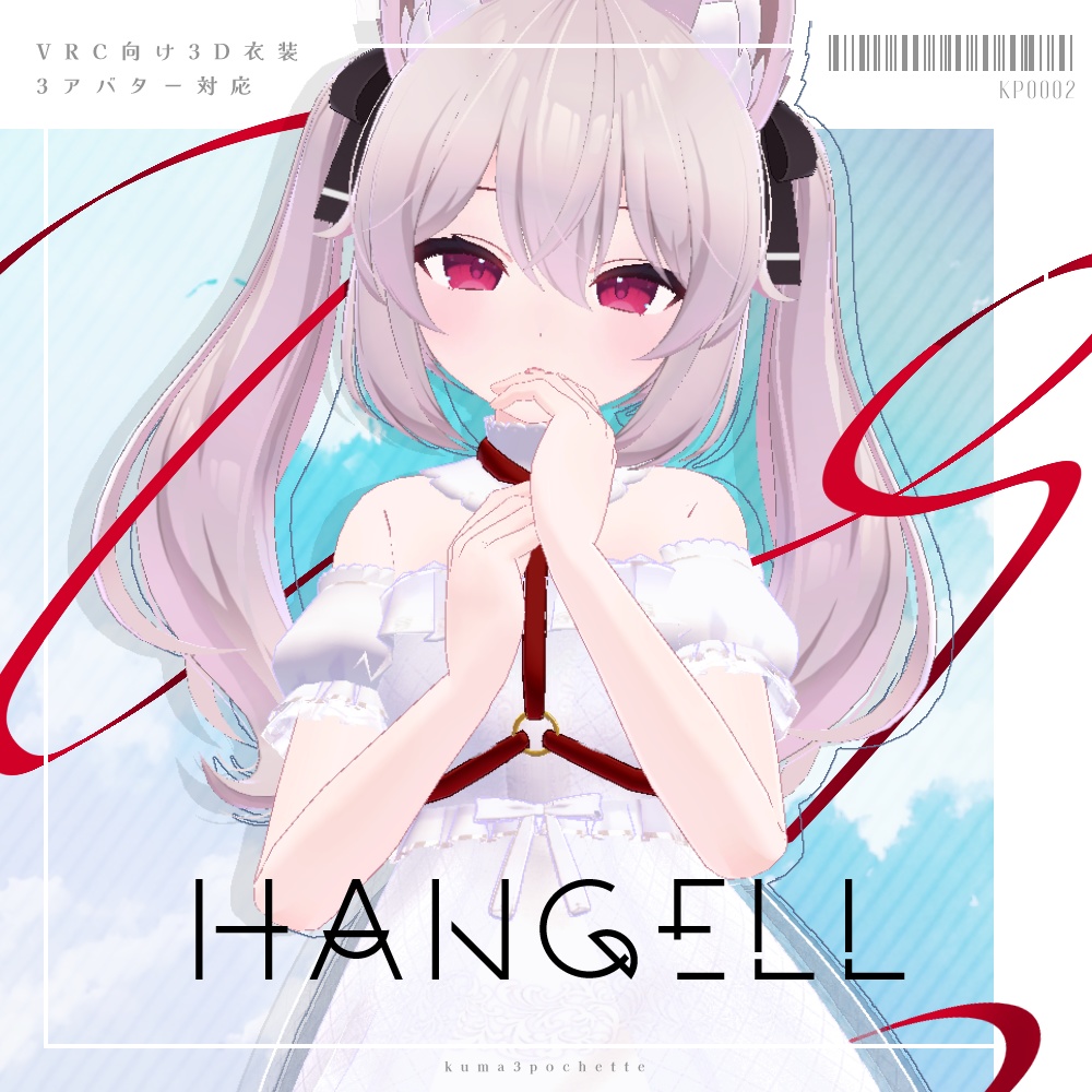 HANGELLVRC/PB Compatible image