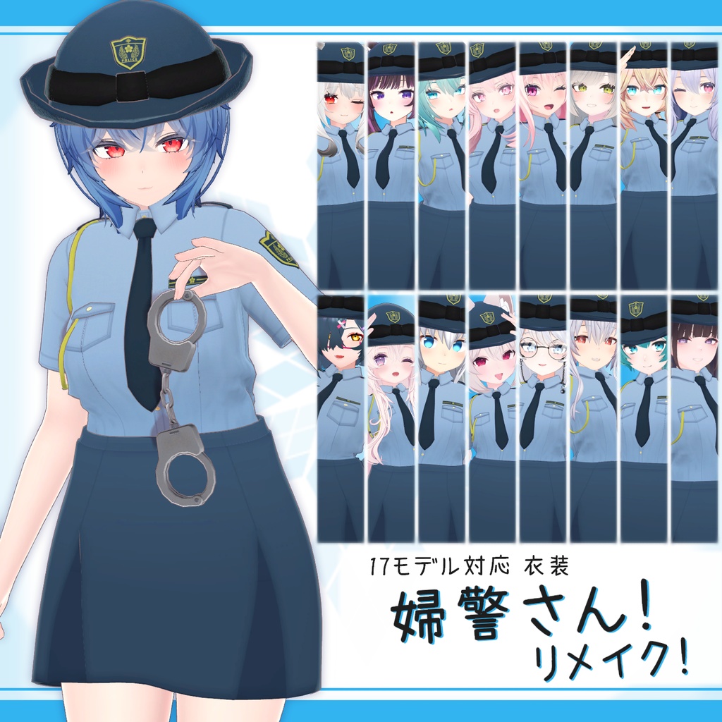Costume model [Policewoman! Remake!] image