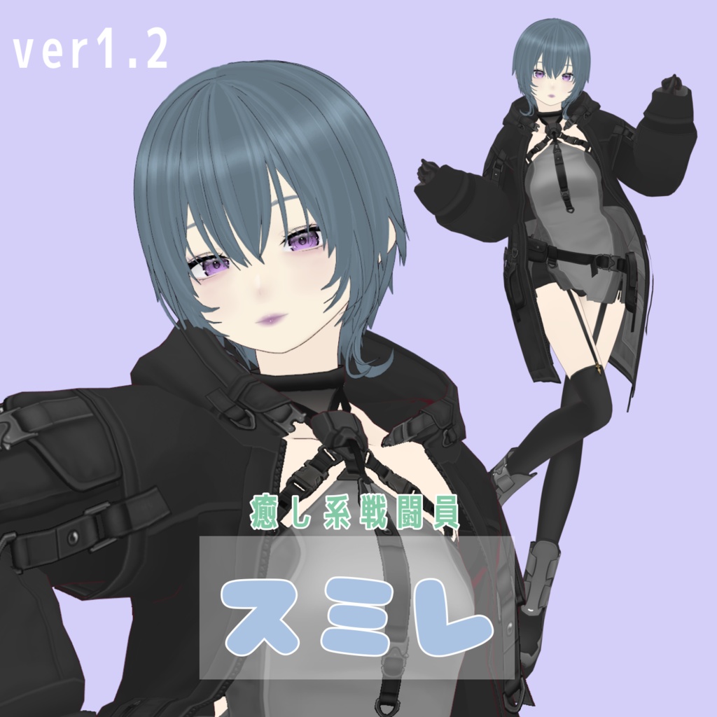 【無料】戦闘員　スミレ【VRM】 image
