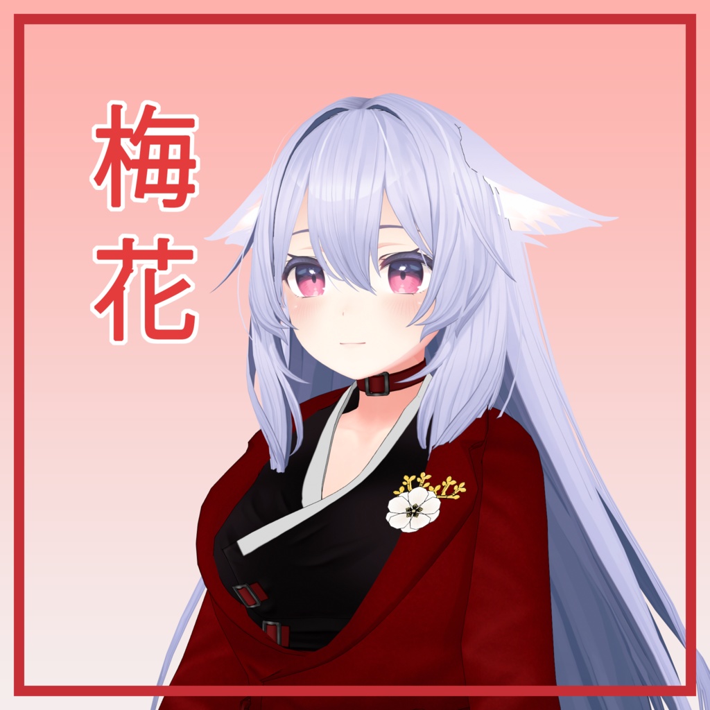 「桔梗 専用」 梅花 image