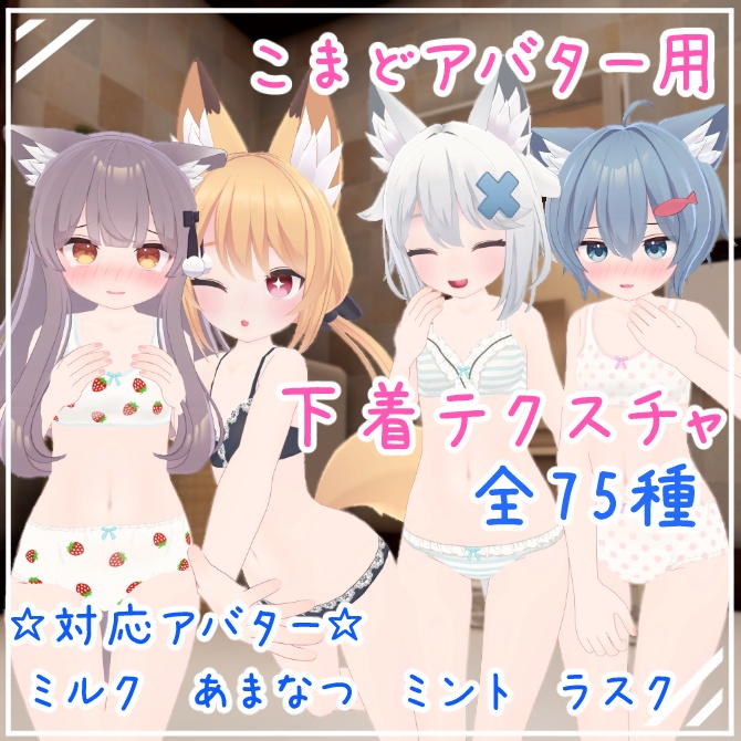 Underwear Textures [All 75 Varieties] image