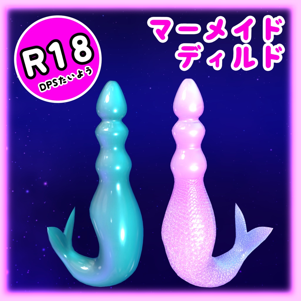 「DPS」Mermaid Adult Toy マーメイド ディルド 大人のおもちゃ 3Dモデル FBX Unitypackage image