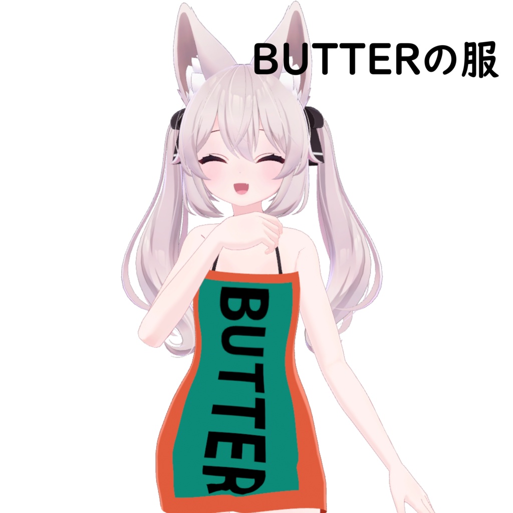 BUTTERっぽい服【カリン対応服】 image