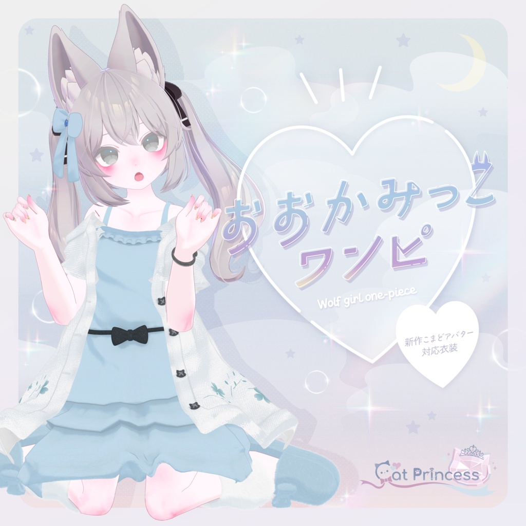 [Wolf Cub Dress] Multi-avatar compatible costume image