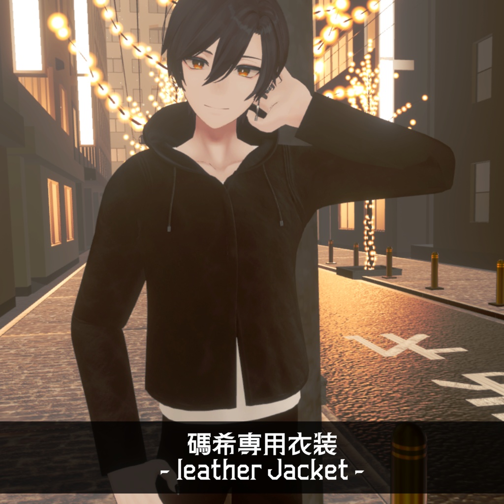 碼希 専用 - Leather Jacket image