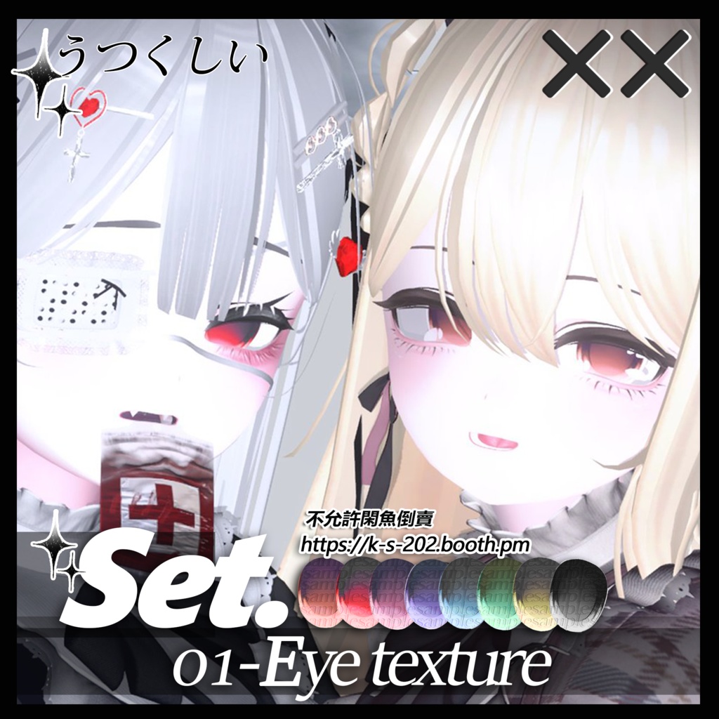 ʚ 桔梗/セレスティア ɞ グミ 瞳テクスチャ image