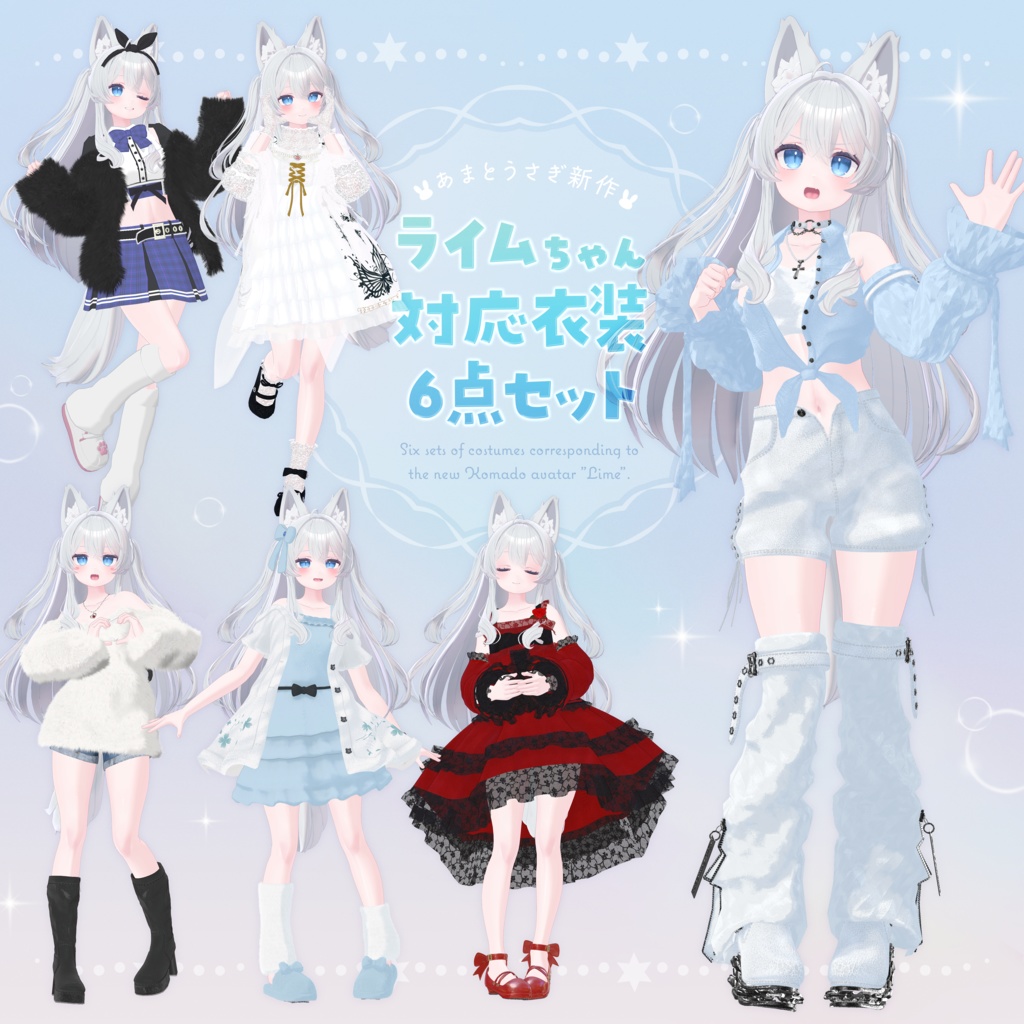 Amausa New Base Avatars: Lime & Chiffon Chocolat! 6-piece set compatible with past works image