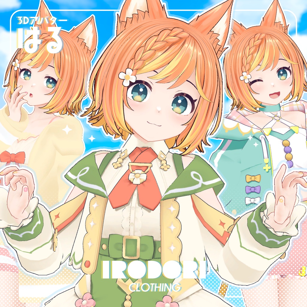 オリジナル3Dモデル『はる』セット（豪華版・通常版） image