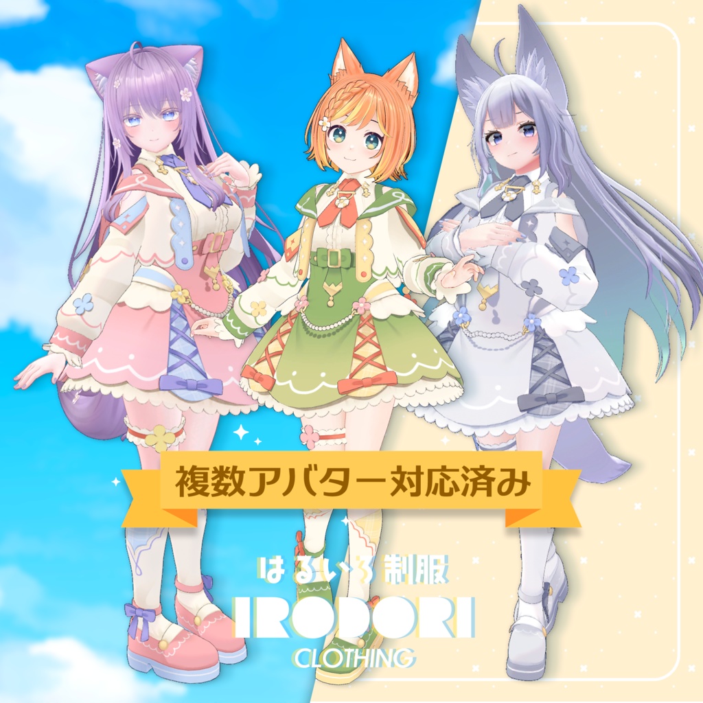 3D Costume Spring-Coloured School Uniform image