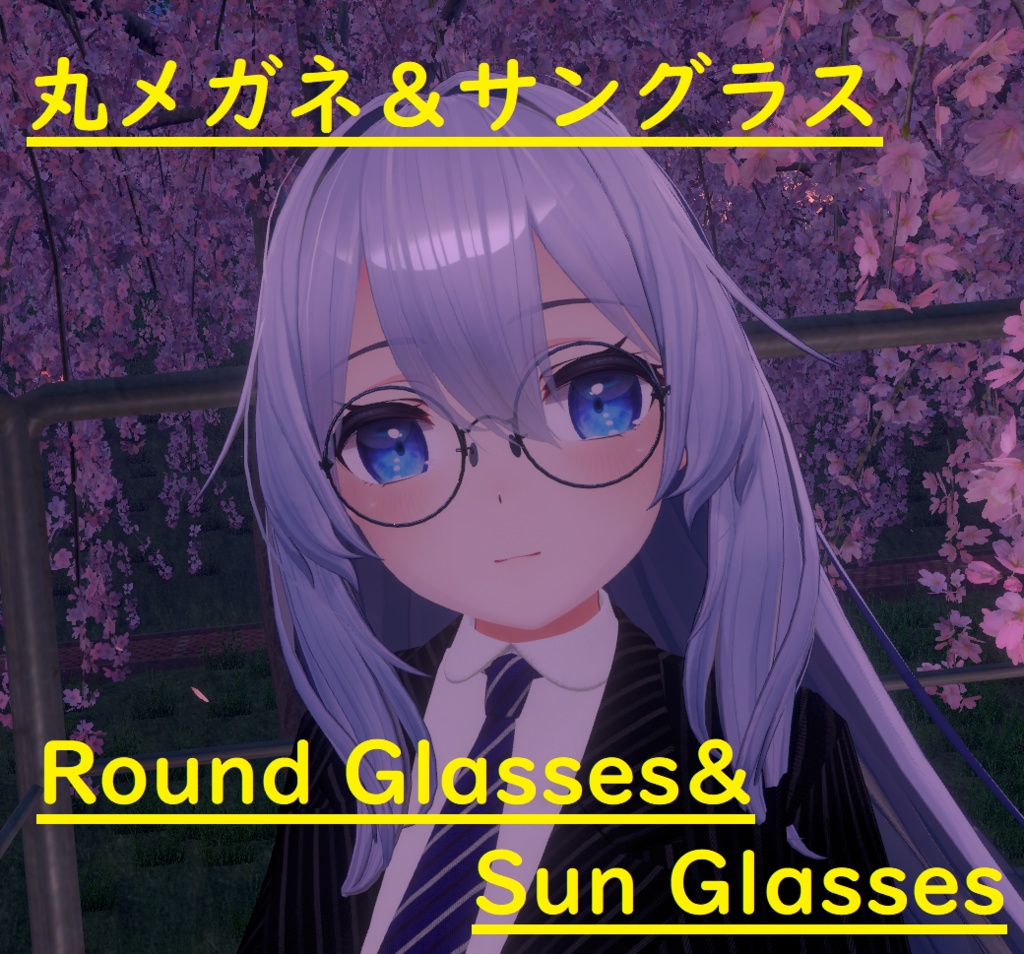 丸メガネ＆サングラス「Round Glasses」 image
