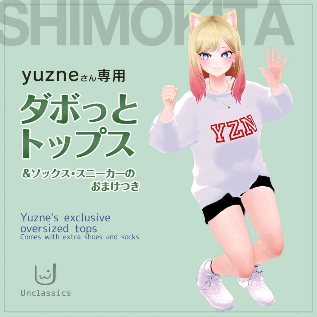 ユズネさん専用　ダボっとトップス image