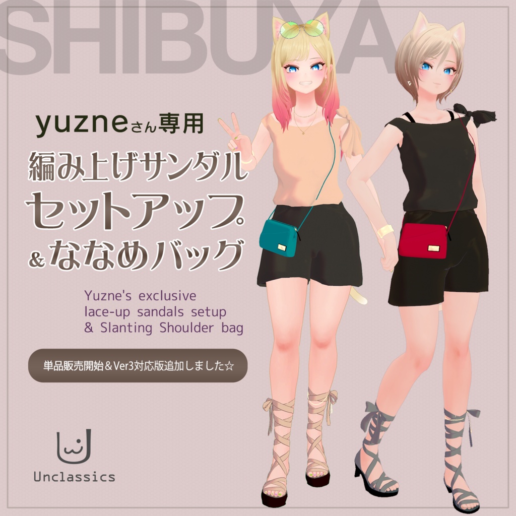ユズネさん専用　編み上げサンダルセットアップ＆ななめバッグ image
