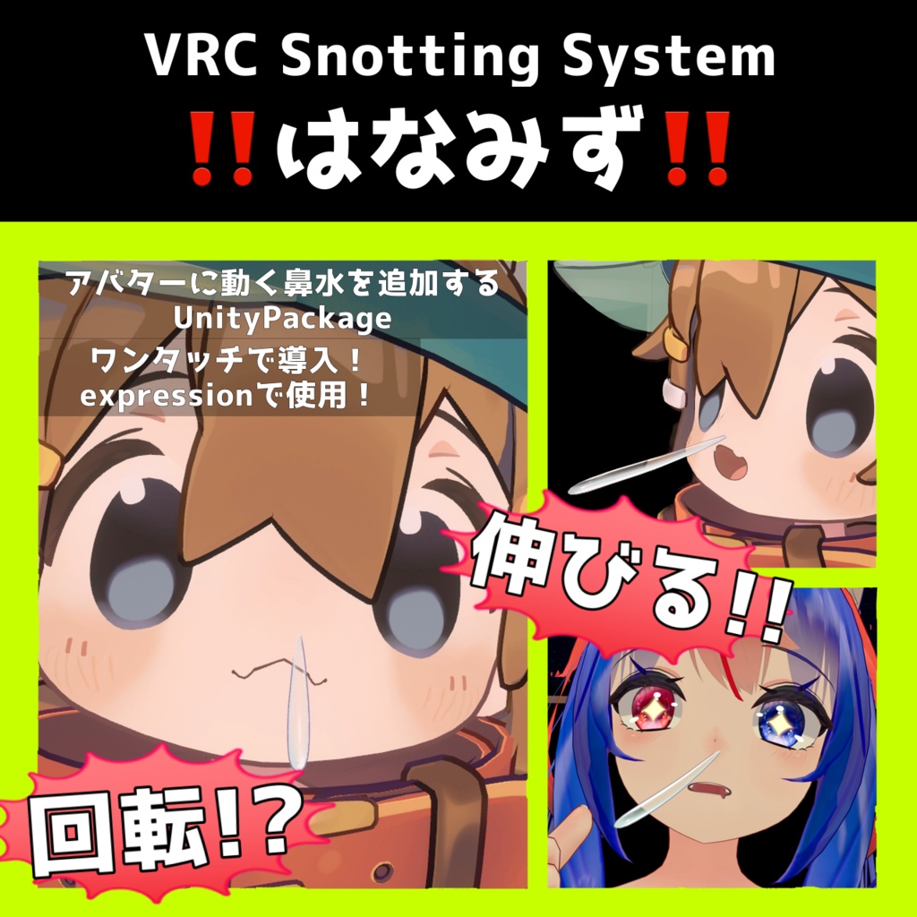 VRC Snotting System image