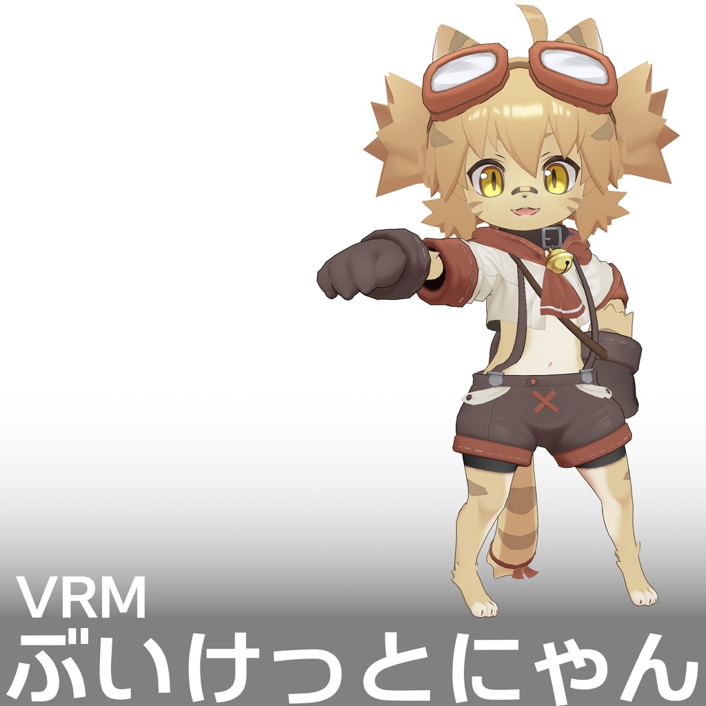 【VRM 1】ぶいけっとにゃん image