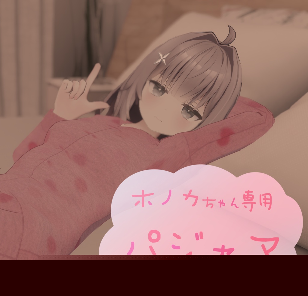 Honoka's Pyjamas image