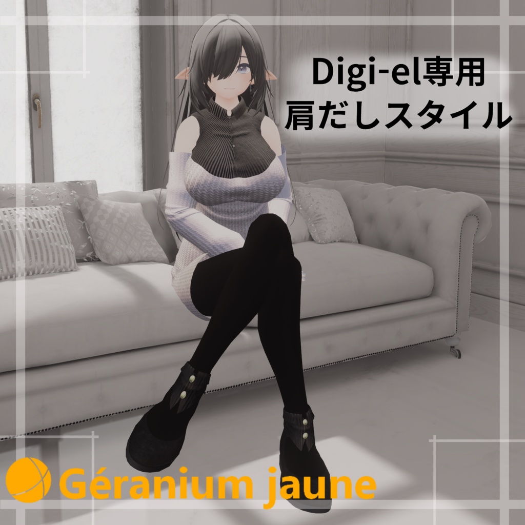 デジエルちゃん専用衣装　肩だしスタイル image