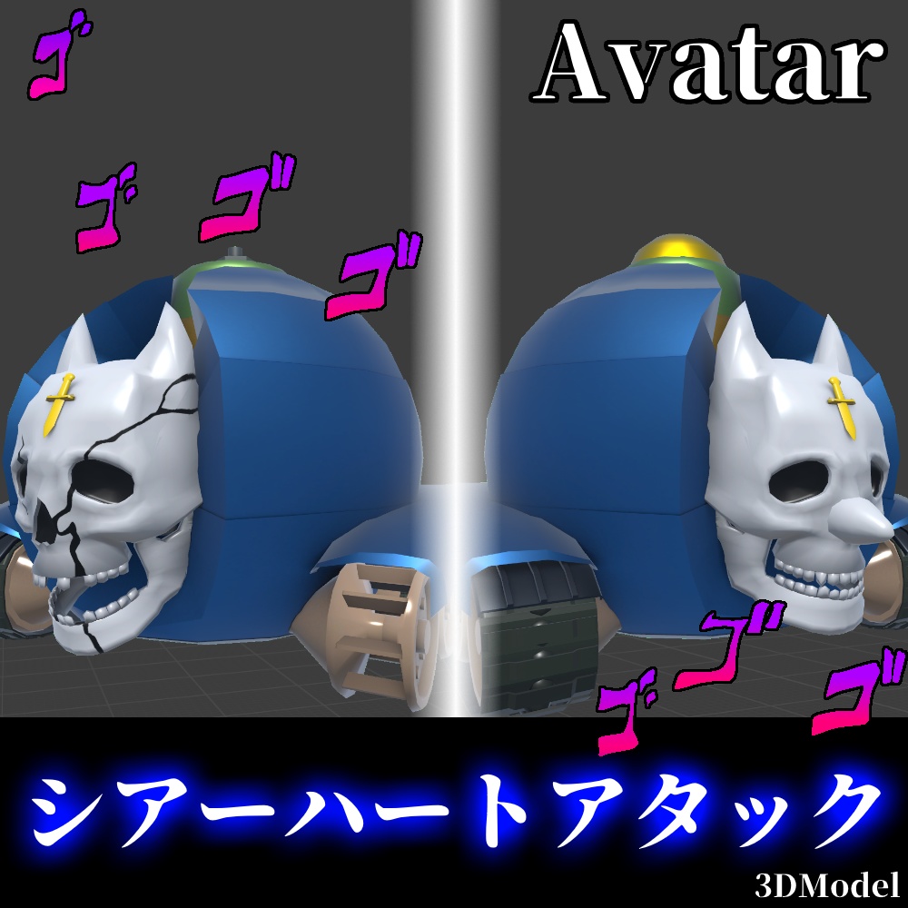 【Avatar】シアーハートアタック - Sheer Heart Attack【ジョジョの奇妙な冒険】 image