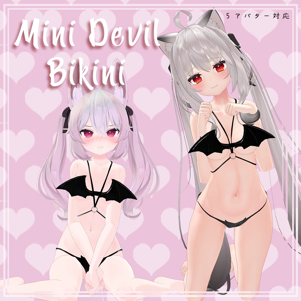 「６アバター対応」Mini Devil Bikini 『ミニデビルビキニ』 image