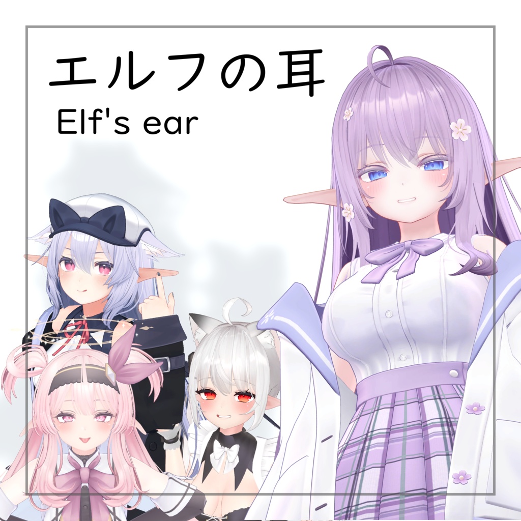 [PB]エルフの耳/Elf's ear image