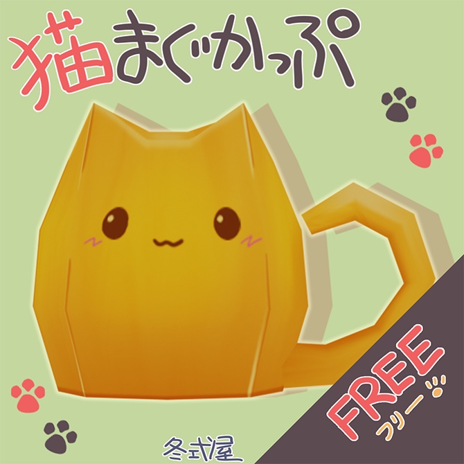 猫まぐかっぷ image