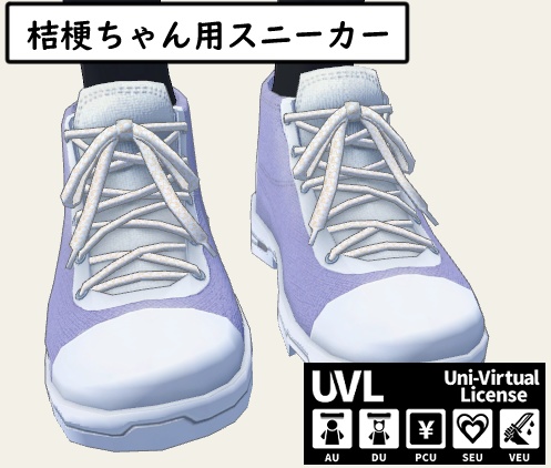 【桔梗ちゃん用】スニーカー image