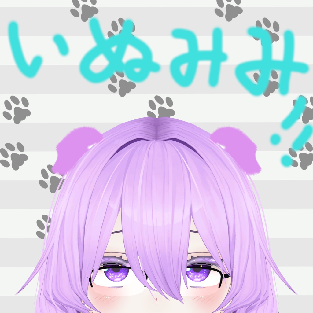 いぬみみ!! image