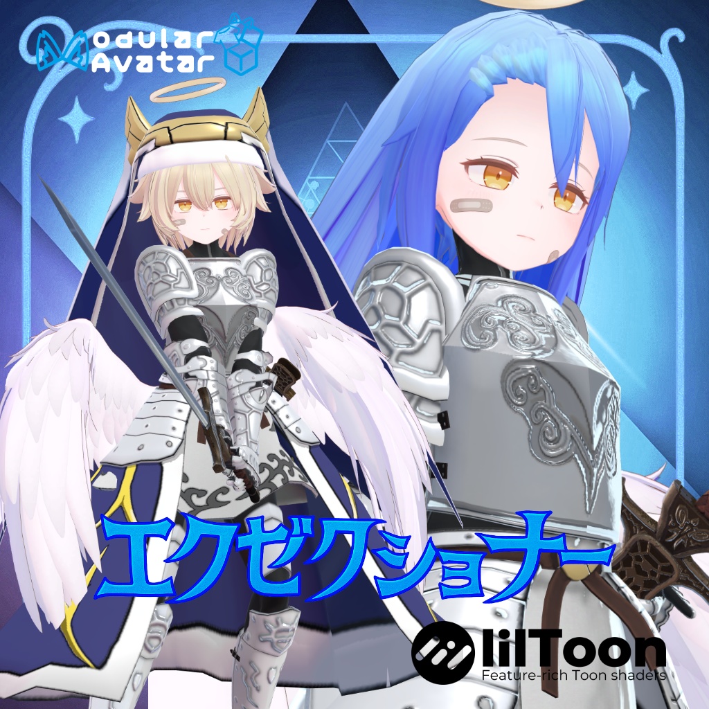 ■【ModularAvatar対応】エグゼクショナーver 1.1 image