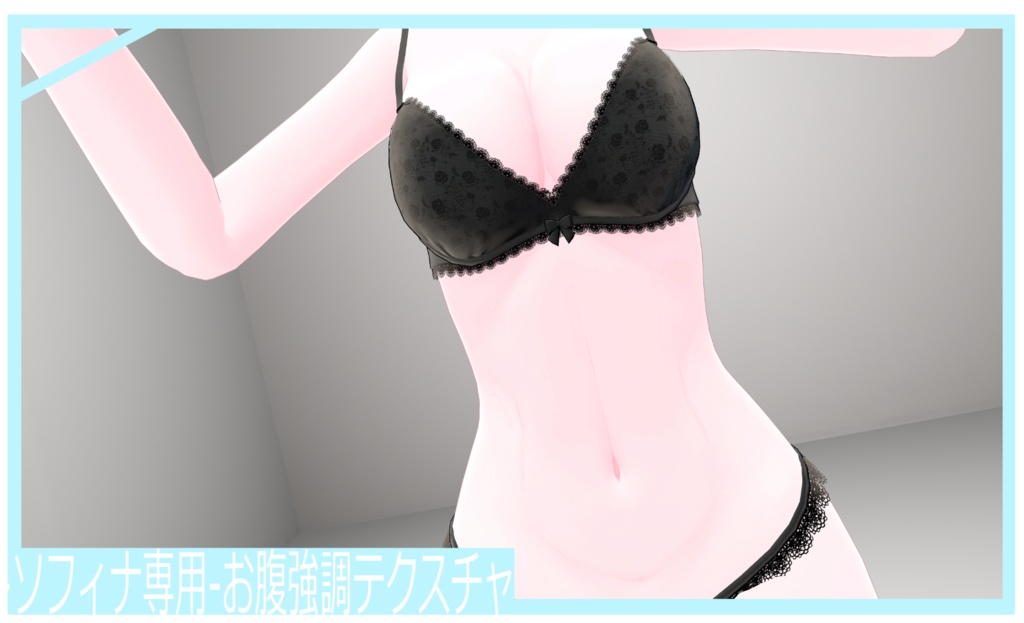 「ソフィナ専用」お腹強調テクスチャ image