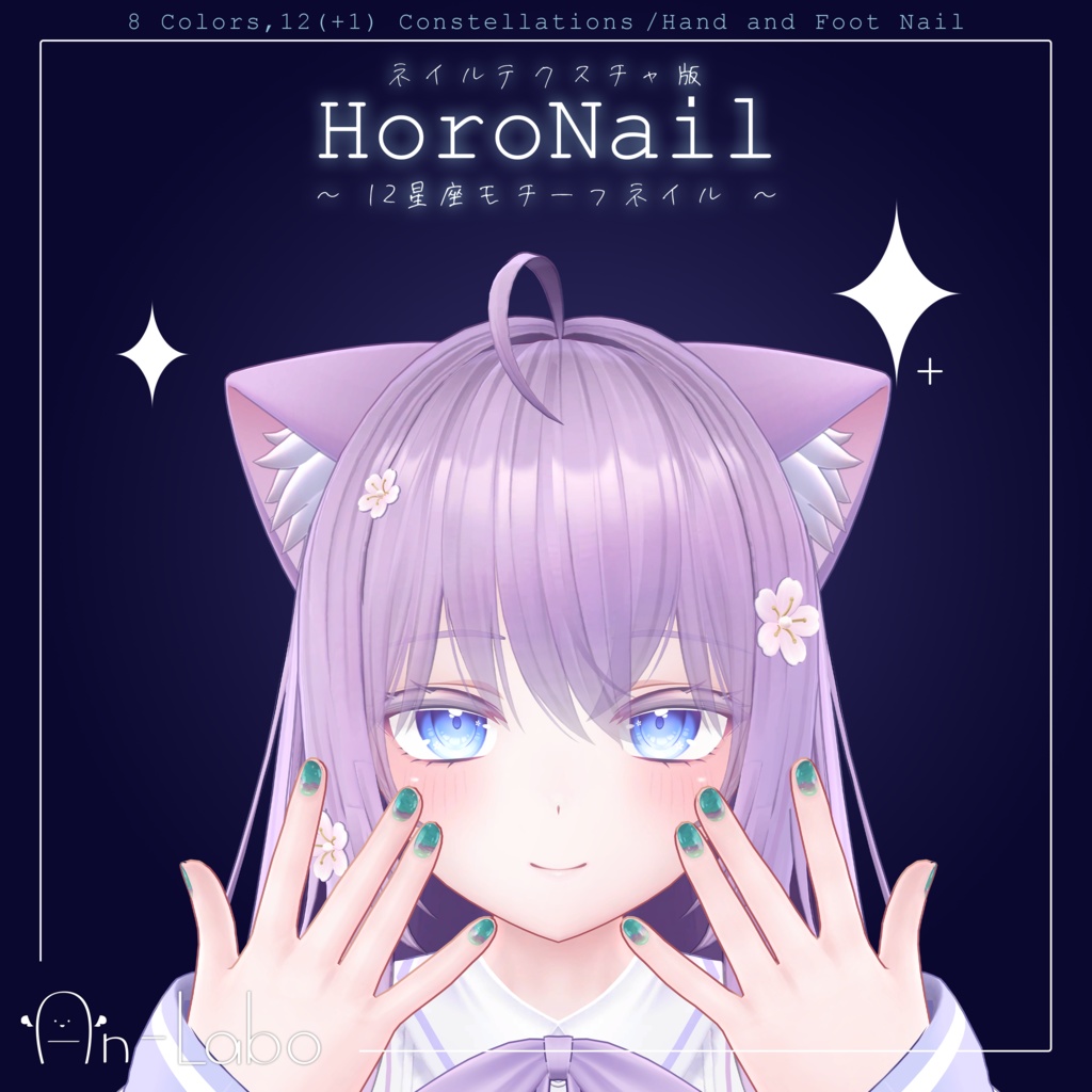 [MoeKikyouCelestiaMeiyun]HoroNail #AnLaboBui[Nail Texture] image