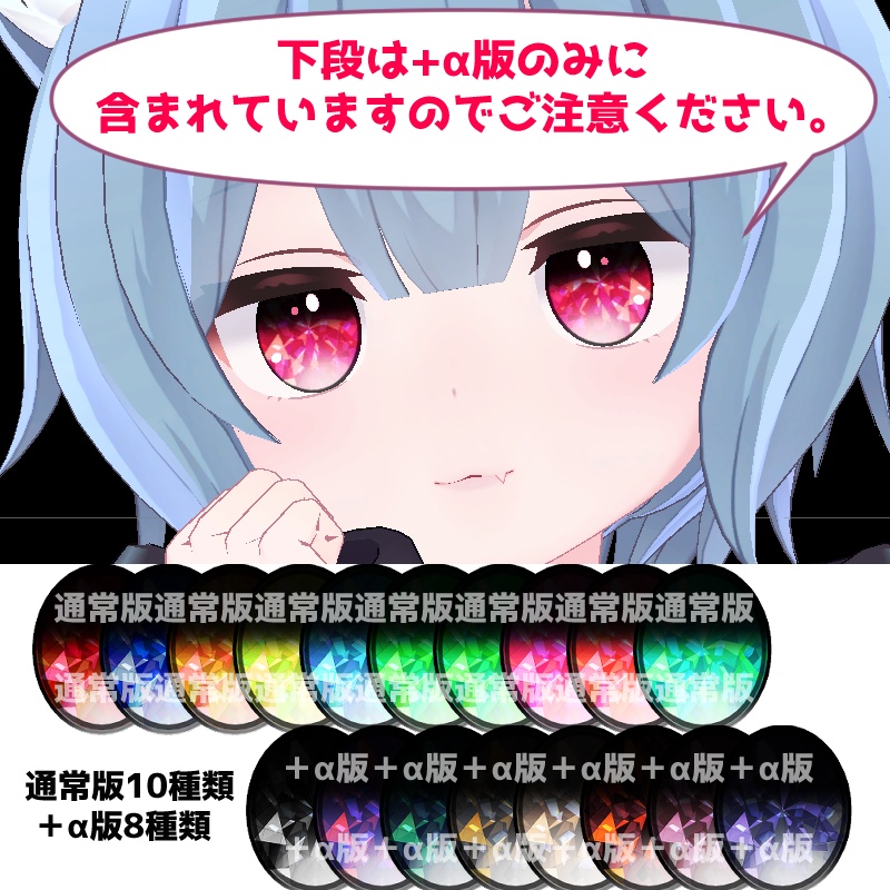 Pupil Texture 003 Sparkling Gemstone Eye Revised image