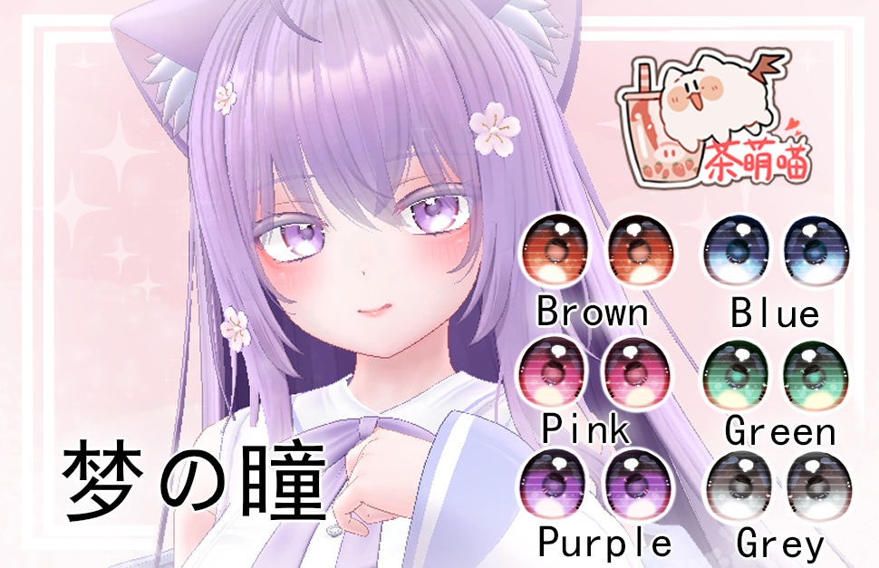 【梦の瞳】For Moe image