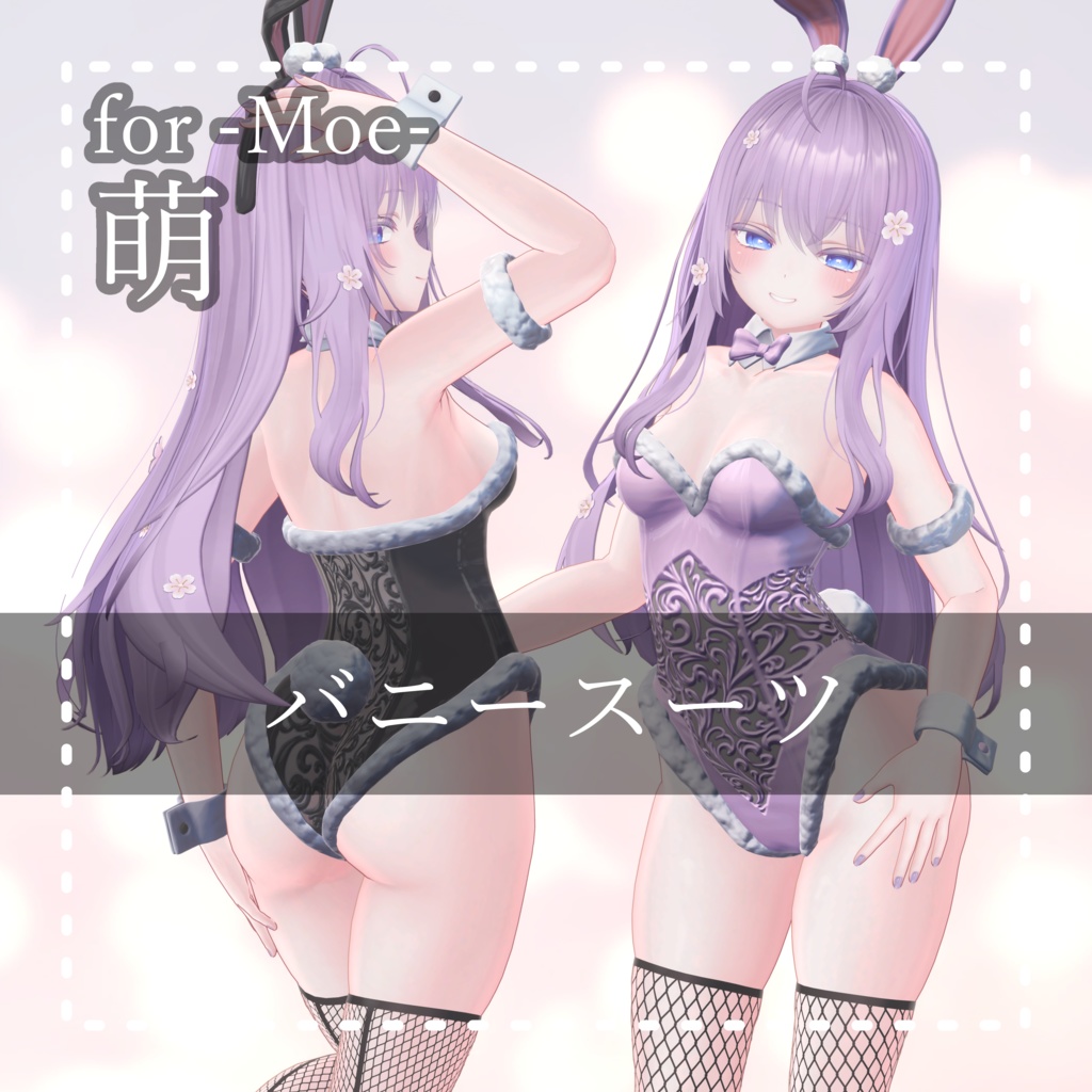 Moe 『萌PB』 バニースーツ Bunny Suit  image
