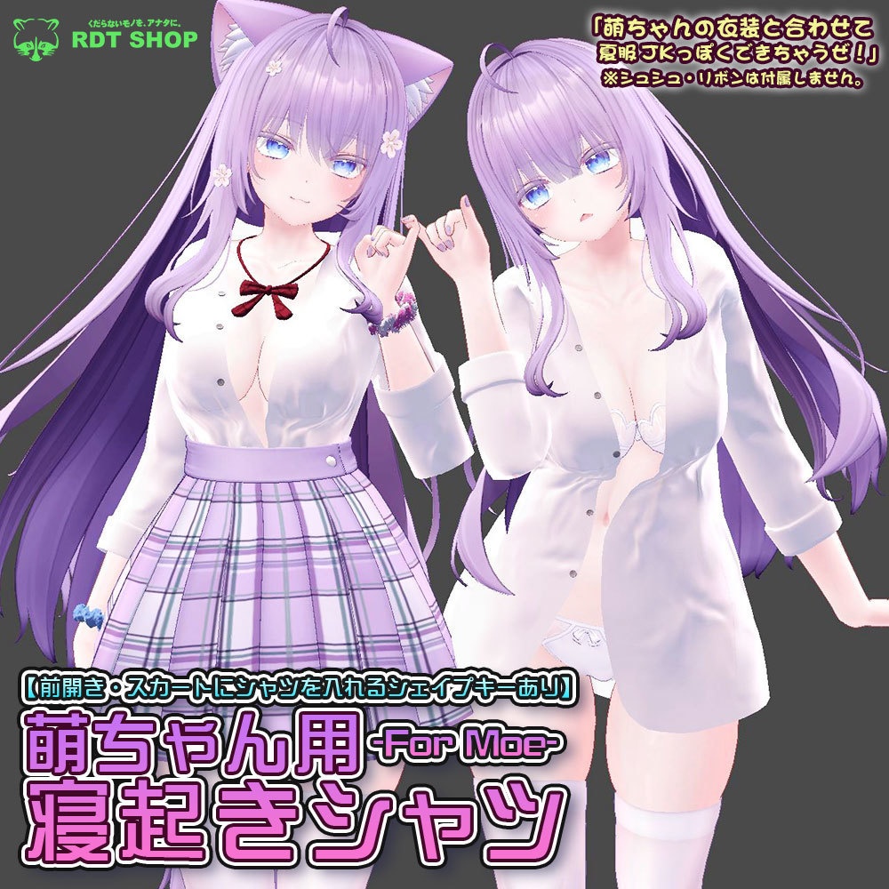 【萌ちゃん用】寝起きシャツ - Sleepover front-opening shirt - image