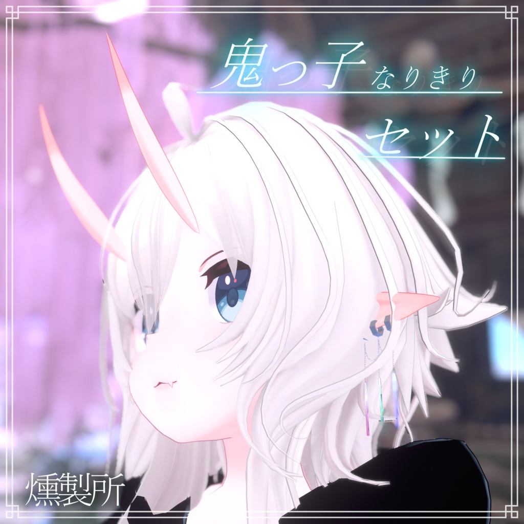 Demon Child Costume Set (Horns & Ears) image