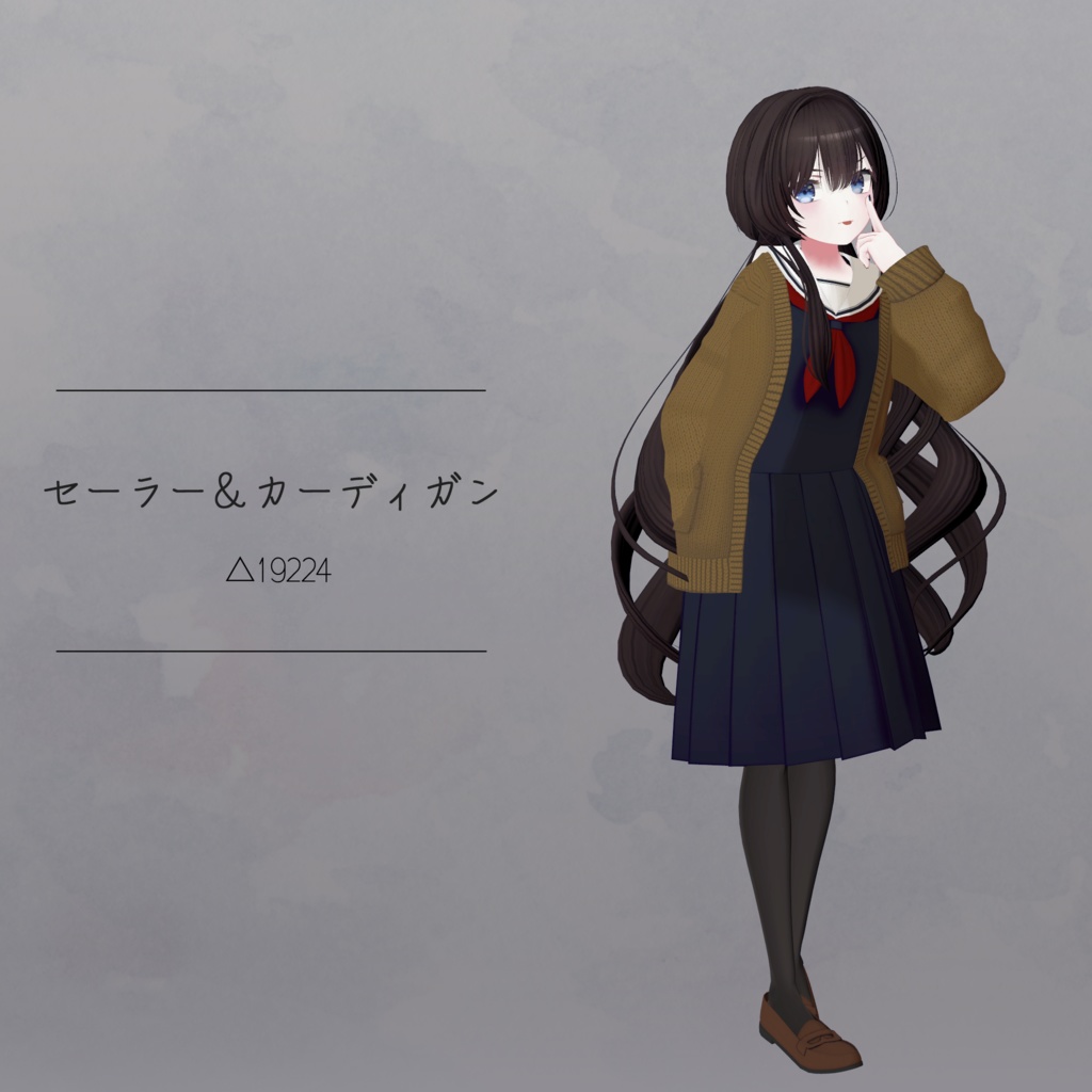 【衣装】セーラー＆カーディガン（連翹・リディv2対応）【FBX】 image