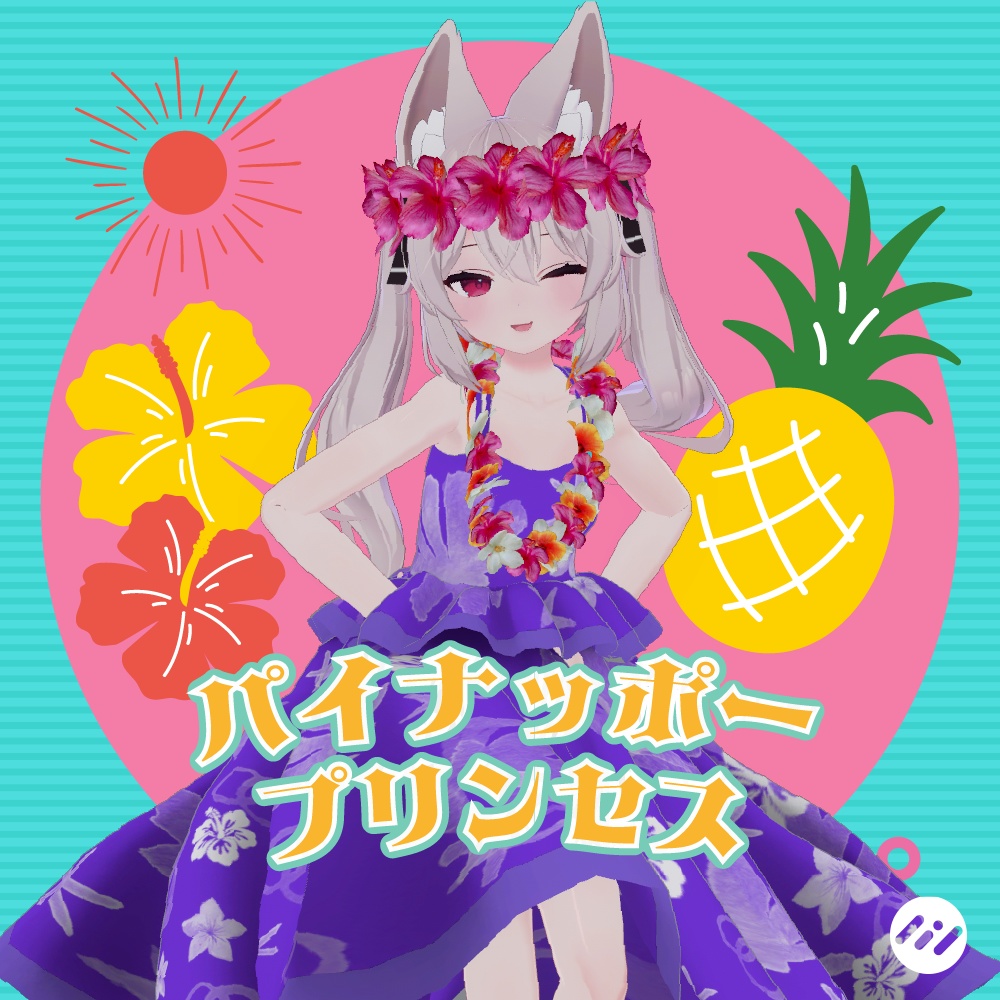 〈カリン-Karin-対応〉パイナッポープリンセス image