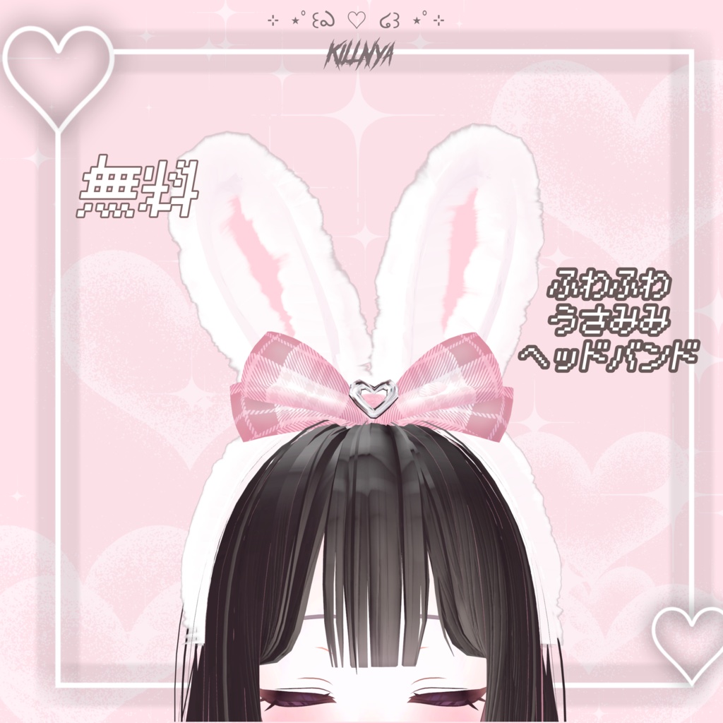 Free! To celebrate reaching 100 followers [Fluffy Bunny Ear Headband] image