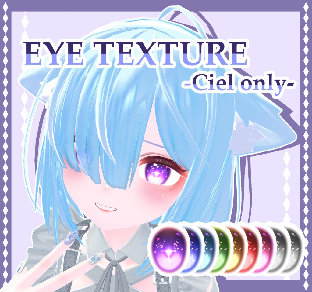 [Ciel-Dui Ying ]EYE TEXTURE image