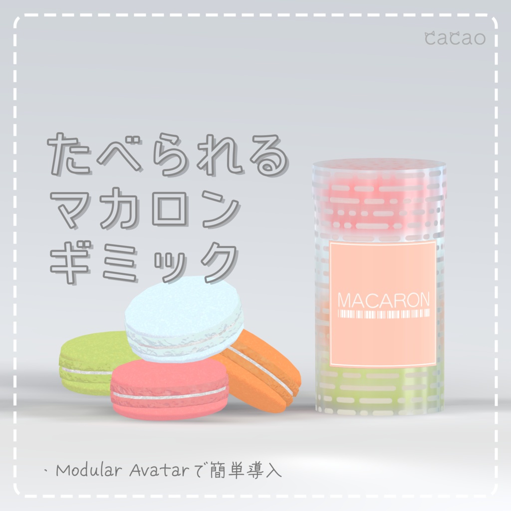【Avatar/World対応】食べられるマカロンギミック | Macaron【VRChat】 image