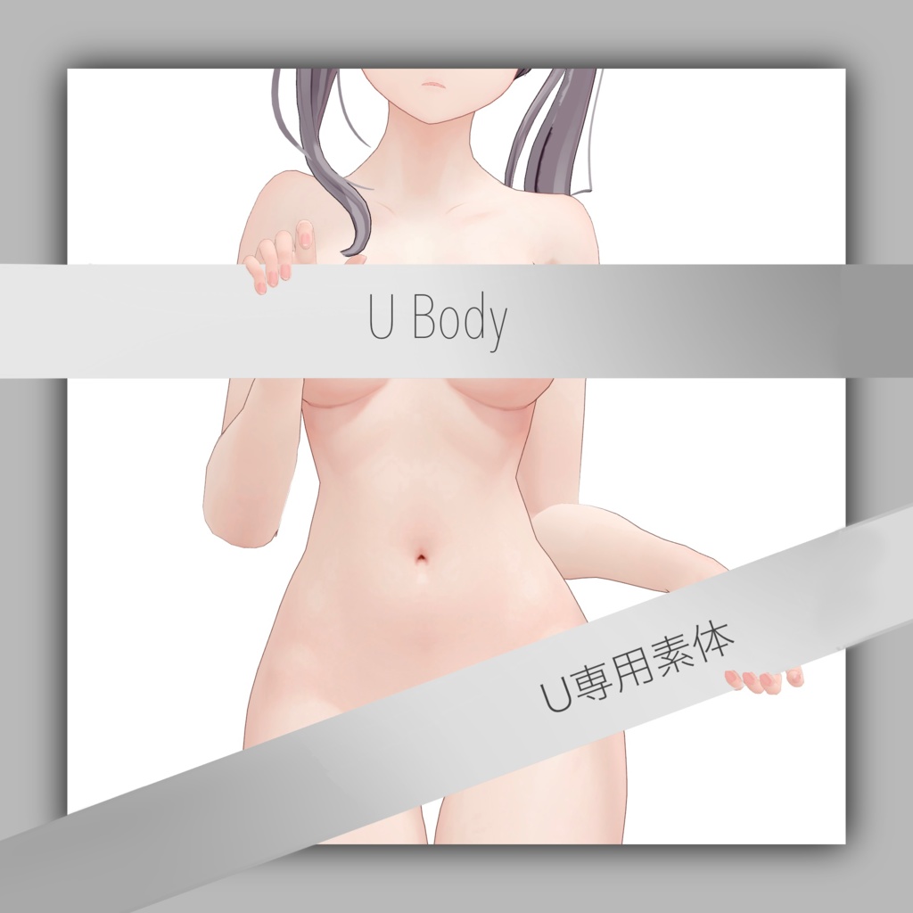 QuQu_U_Body image