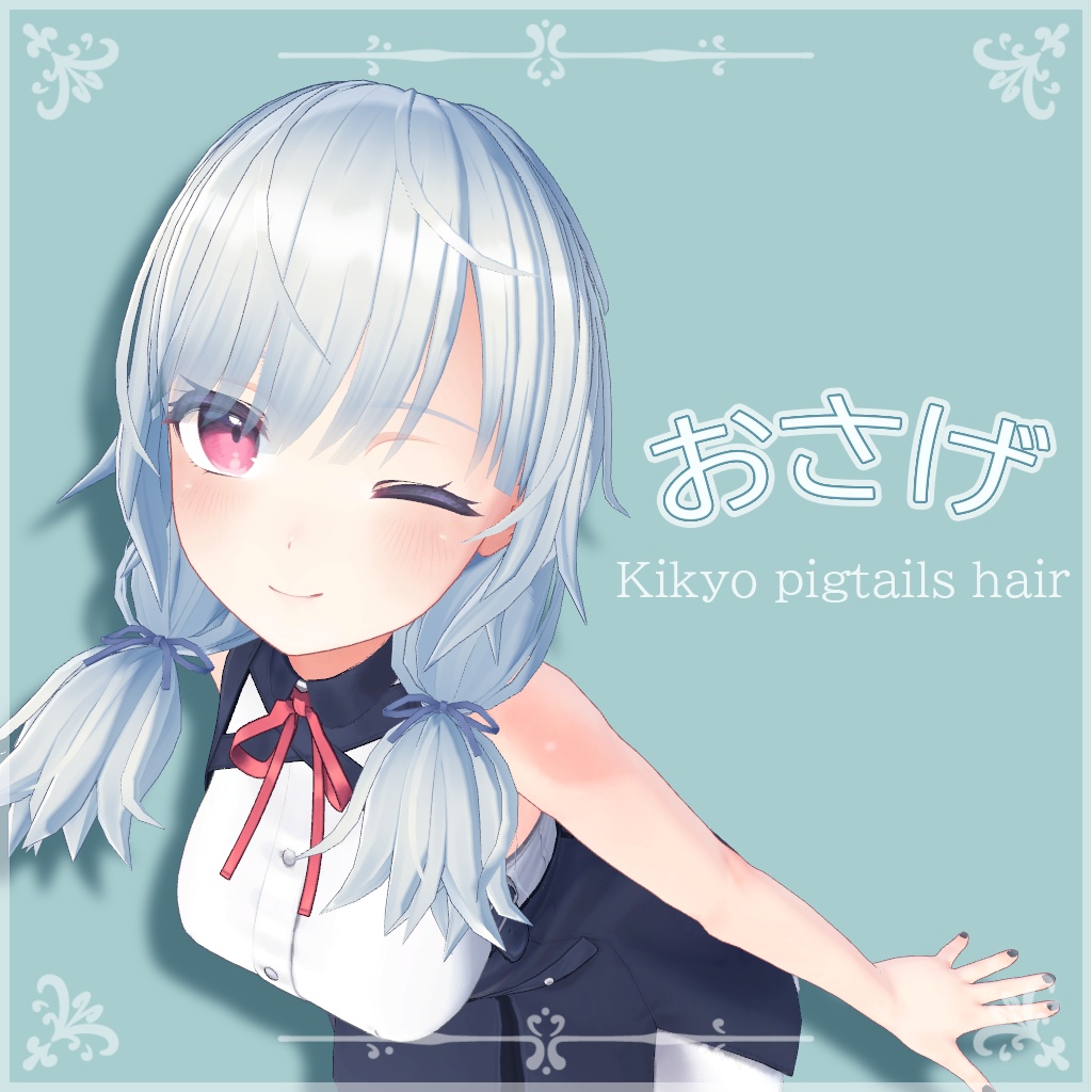 【桔梗対応】おさげ image