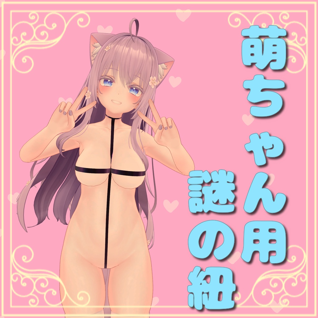 【Moe】String image