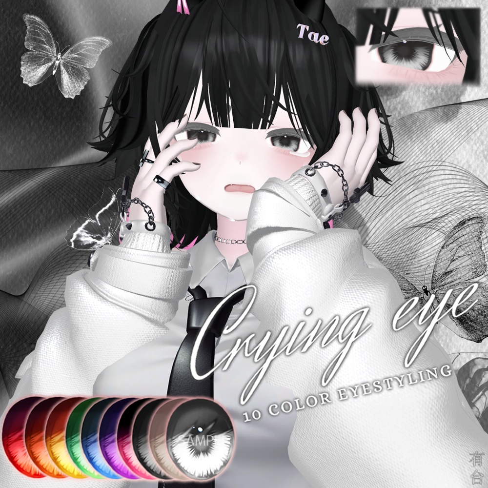 [Maya/Selestia/Kikyo/Moe/Yugi&Miyo/Minase/Shinra/Leefa/Grus/Wolferia/Manuka/sio] Crying eye texture image